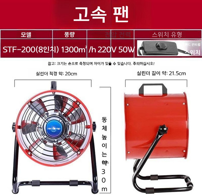 고기환풍기 가정용 테이블 배기 실내 산업용환풍기 환풍기 냄새 이동식, 8인치(STF200) 주방용