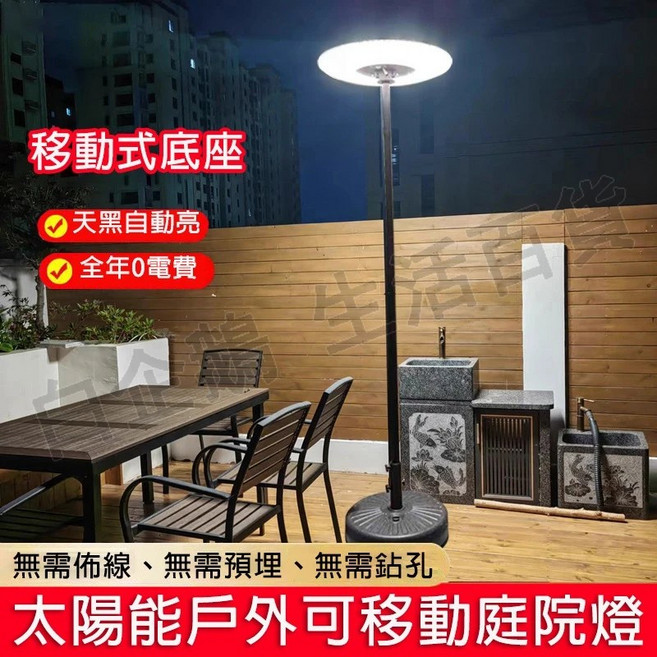 太陽能戶外可移動庭院燈 落地燈 無需佈線 天黑自動亮, 1個