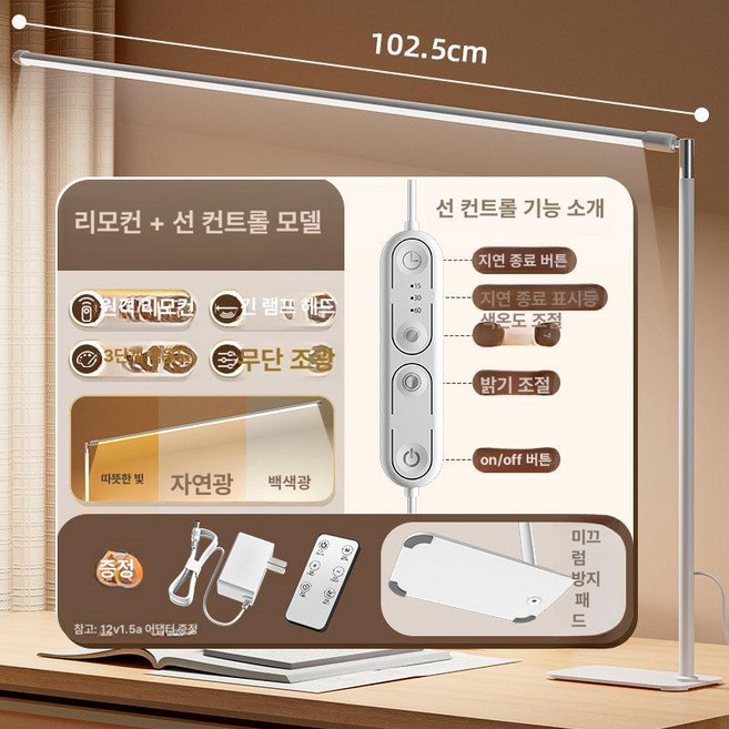 LED책상스탠드 대형 시력보호 눈건강 제품 와이드 키스위치 조명등 모니터 책상조명 독서등 무선 각도조절, 5.내셔널AA등급 100cm 화이트리모컨