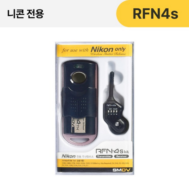 SMDV 니콘전용 RFN4s 무선릴리즈, 1개, Rfn4s세트