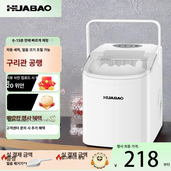 프롬 미니제빙기 얼음제빙기 얼음 미니제빙기추천, 화이트 자동 세척, 기본 색상