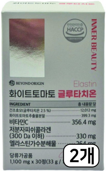 비욘드오리진 화이트토마토 글루타치온, 2박스, 30정