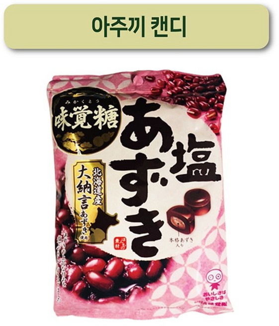 유하미카쿠토 시오 아주끼 팥 캔디, 105g, 2개
