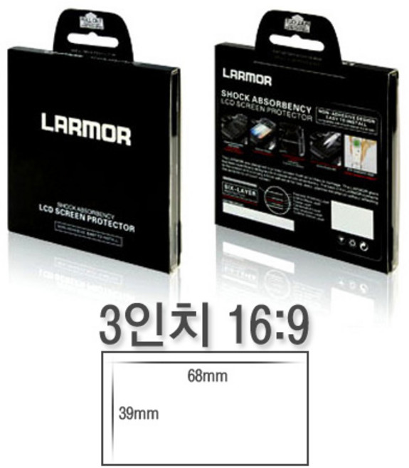 GGS 액정보호커버 3인치 16:9 범용 (최고급/LARMOR) 68x39mm, 1개, 액정보호필름