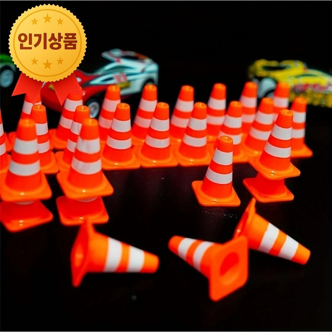 스마트픽 30개입 미니 교통 콘 장난감 세트 - 도로 시뮬레이션 놀이용 미니 꼬깔, 30개1세트