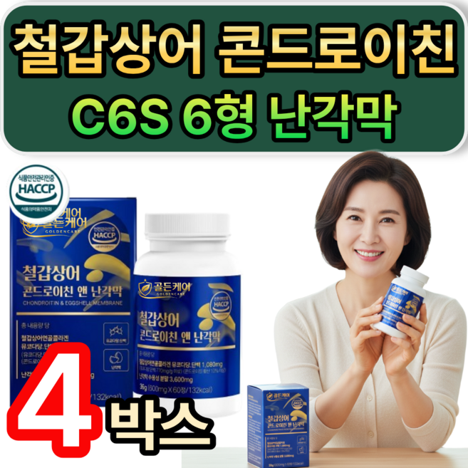 [당일출고] 난각막 콘드로이친 철갑상어 뮤코다당단백 상어연골 콜라겐 C6S 6형 DEM / 10개구매시 포사인 콘드로이친 1200 돼지연골 유래 증정, 4개, 60정