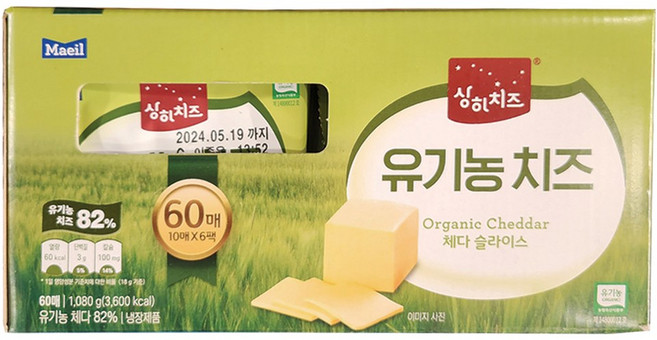 코스트코 매일 상하치즈 유기농 체다치즈(180gx6개)
