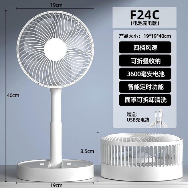 무선선풍기 접이식 다기능 충전 소형 팬 데스크탑 USB, F24C(8인치) 3600mAh, F24C 8인치 접이식 3600mAh