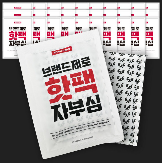 브랜드제로 국내 생산 대용량 핫팩 100g, 100개