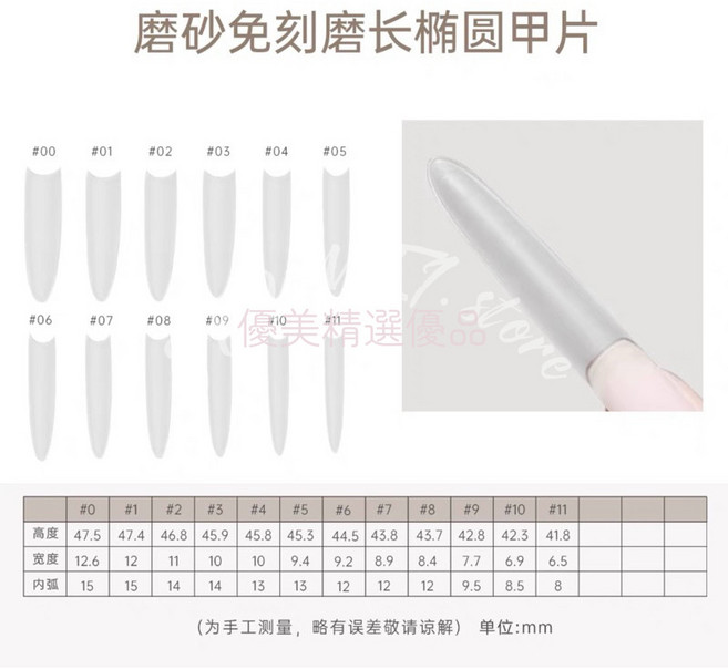 長尖形延長片 長橢圓甲片 超薄無痕半貼甲片 穿戴甲 美甲店用品, 1個, 26號長橢圓甲片（240片）