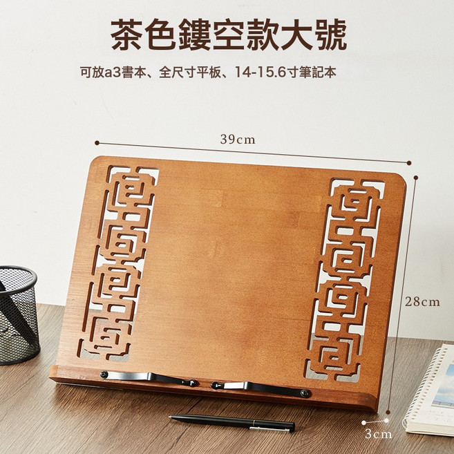DIU 竹木製書立架桌面閱讀架桌面看書架臨帖架讀書架字帖架閱讀架, S-J02款/茶色鏤空款--大號