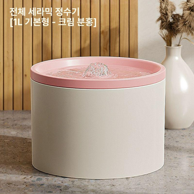 분수형 고양이 세라믹 정수기 자동 순환, 세라믹 음수기 기본형, 1개
