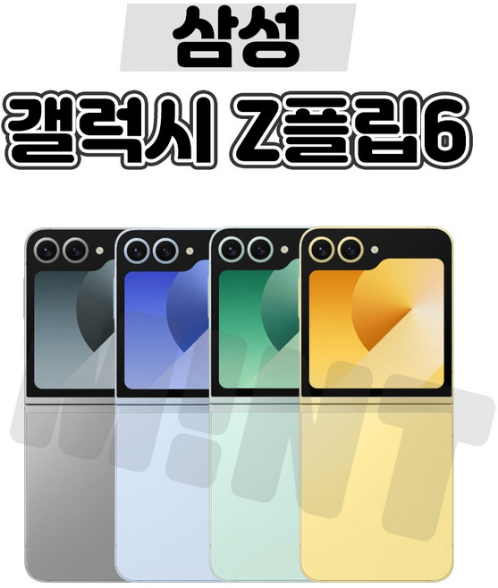 3위 - 삼성전자 갤럭시 Z 플립 6 자급제, 옐로우, 256GB