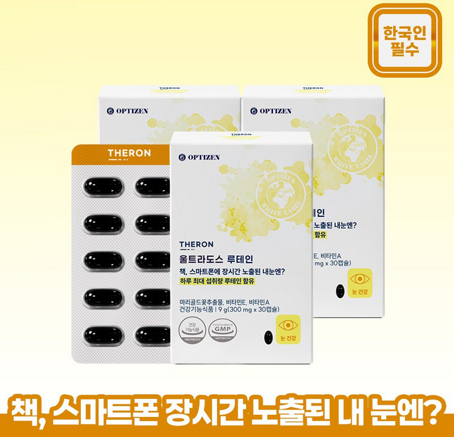 [테론 THERON] 울트라도스 루테인, 3개, 30정