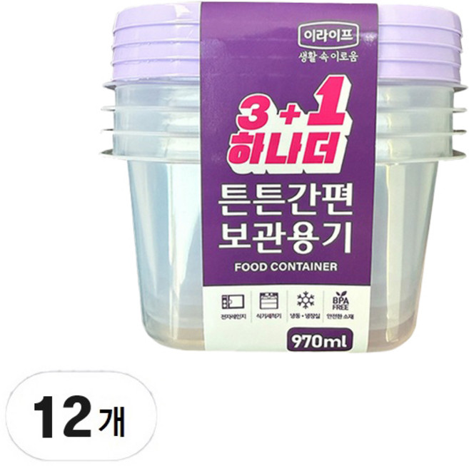 롯데이라이프 BPA FREE 냉장냉동겸용 튼튼 보관용기 3+1 증정 정사각 970ml, 12세트