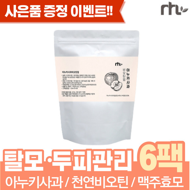 이탈리아 아누카사과 풍부한 맥주효모 풍성한 머리숱 탈모 도움을 주는 건강식품 두피케어 가는모발 도움 주는 천연식품, 130g, 6개