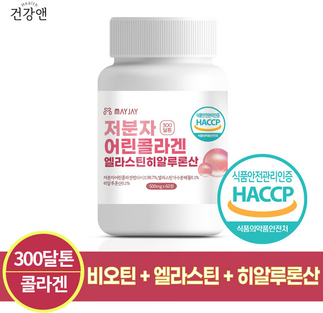 저분자 피쉬 콜라겐 펩타이드 비오틴 엘라스틴 히알루론산 300달톤, 1개, 60정