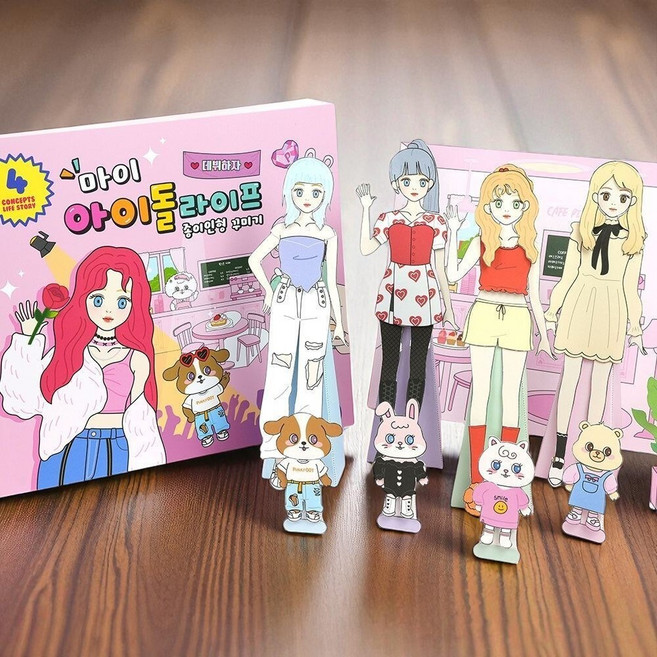 스탠드 종이인형 꾸미기 만들기 코디놀이 펫 옷입히기 공주 레트로