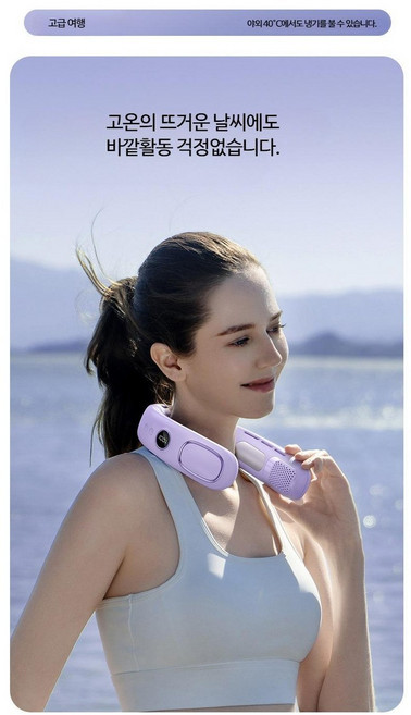 목걸이선풍기 웨어러블 넥팬 이동식 작업용, N90 화이트냉각형 4000mAh