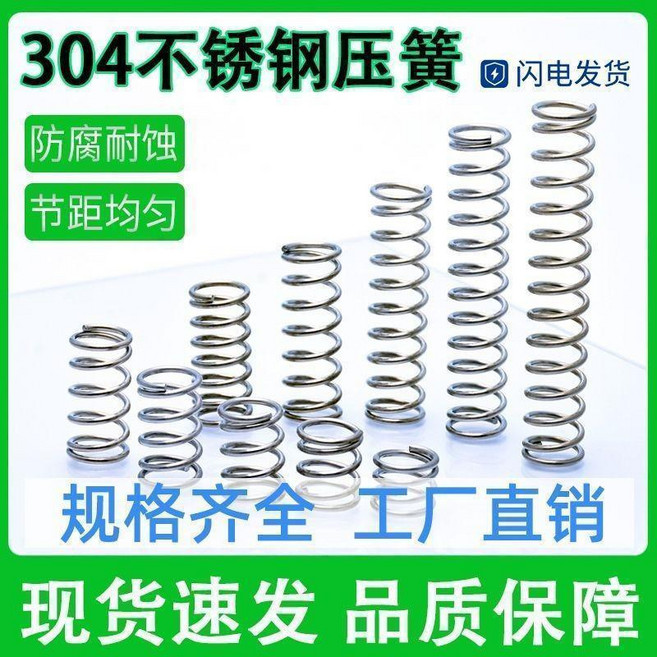 無品牌 壓縮彈簧 壓力簧, 1個, 綫徑0.5*外徑10mm,長度25mm 10衹