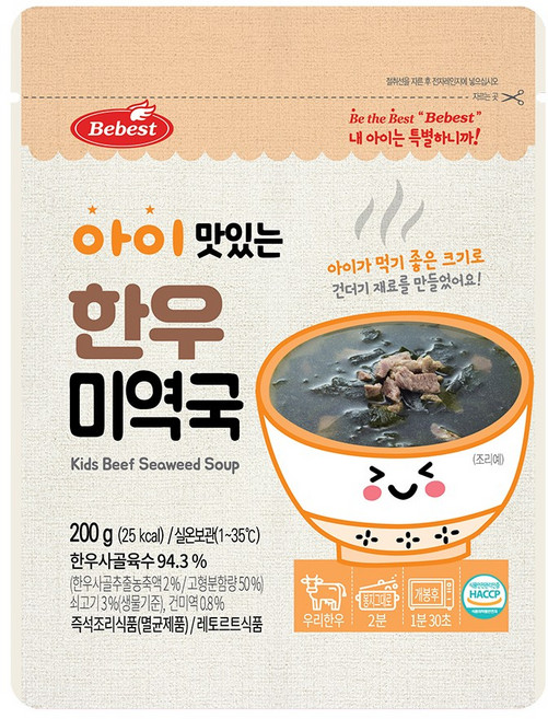 베베스트 아이 맛있는 한우 미역국 200g 3봉, 3개