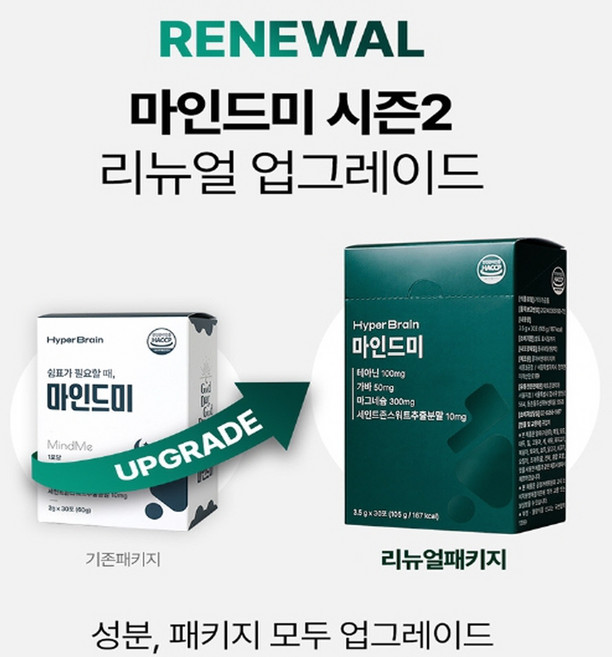 긴장완화 불안해소 하이퍼브레인 '마인드미', 1개