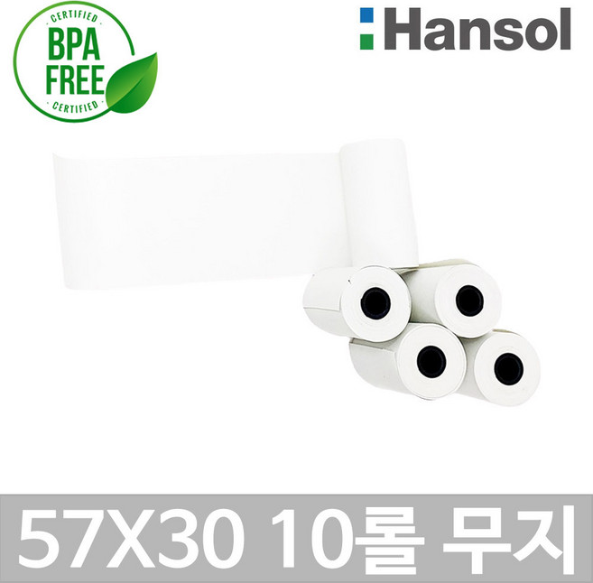 바이메리 한솔 57X30 10롤 무지 무약관 포스용지 감열지 포스영수증용지 PDA단말기 배달용지 휴대용단말기 타코메타 카드용지 가정용 혈압계용지 BPA/BPS FREE/groce