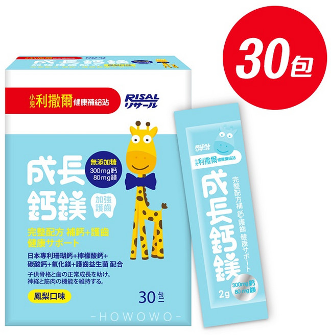 小兒利撒爾 三鈣好鎂 Pro 成長鈣鎂 加強護齒配方 兒童營養補充品 鳳梨口味, 1個, 三鈣好鎂Pro-40包 / 0745, 2g