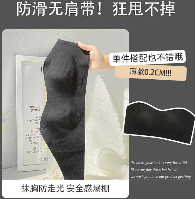 防滑無肩帶內衣 0.2CM薄款無痕文胸