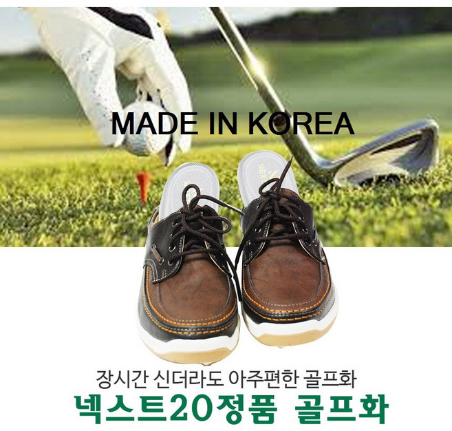 국산 수제화 마운틴고트 특허골프화 스포츠화 필드화 남성골프화 가방사은품 특허취득 발편한 수제화
