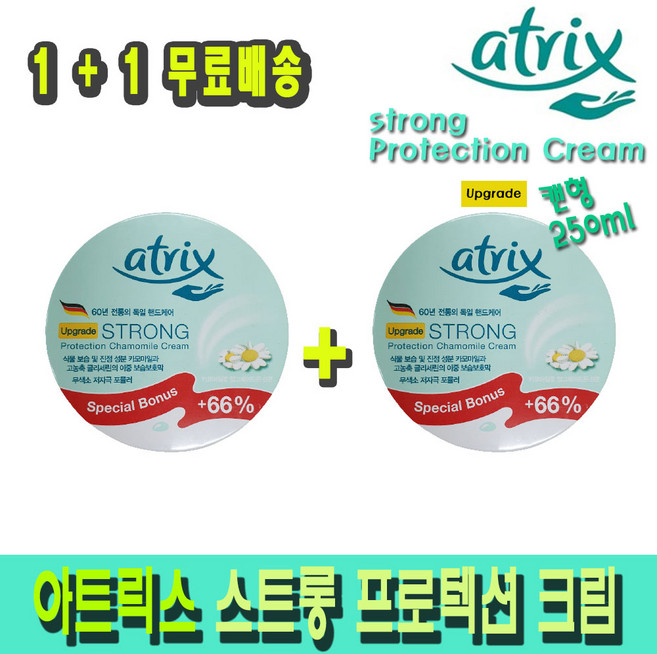 아트릭스 스트롱 프로텍션 크림 캔형 250ml 2개