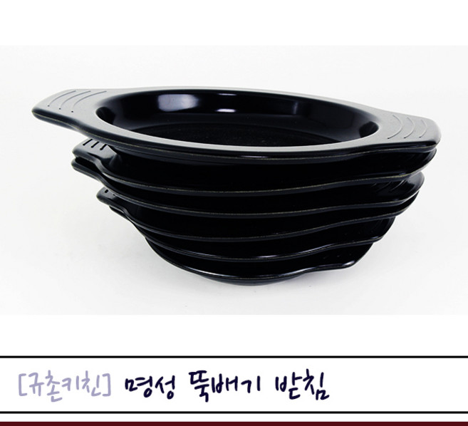 명성 [규촌키친] 멜라민 뚝배기 받침 1호~6호 모음 (뚝배기받침 냄비받침 가정용뚝배기받침 식당용뚝배기받침 업소용뚝배기받침 소형뚝배기받침 대형뚝배기받침), 1개