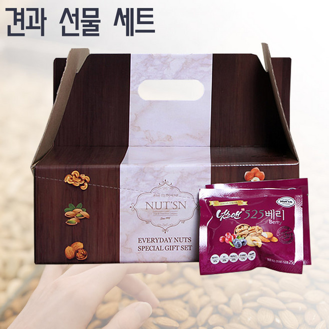 명작견과류선물세트 명절 추석 설 추천선물 견과류 넛츠앤, 하루견과 525베리 선물세트 25g 50봉, 1개