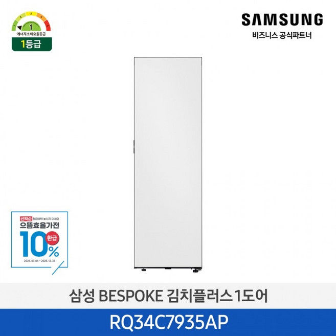 [무상설치] 삼성전자 1도어 스탠드 김치냉장고 3세트가능, 스탠드형, 화이트