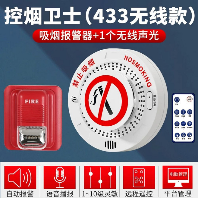 담배 냄새 감지기 레딜케이스 담배 파우치 악취 감지 센서 흡연 금연 알람 누설 8세대 유선, 1개, G. 433 무선 연동 + 개 음성 경보기 + 개 리모