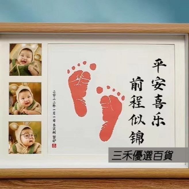 森林優選寶寶相框 手足印相框 寶寶滿月週歲抓周禮物, 1個, 平安喜樂 前程似錦,12寸 23*32 週歲寶寶