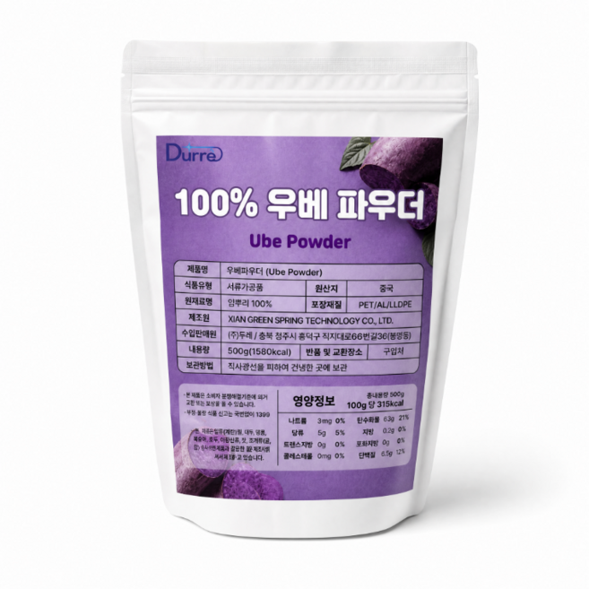 100% 우베파우더 500g 무첨가 우베분말 보라색 참마 퍼플얌, 1개, 1개입