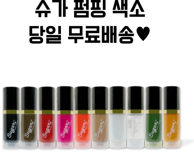 [무료배송]슈가펌핑색소 엠보 머신 수지 겸용 하이브리드색소 눈썹색소 입술색소 반영구색소, 09.카키브라운, 1개