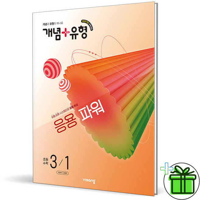 2026 개념+유형 파워 초등 수학 3-1, 수학영역, 초등3학년