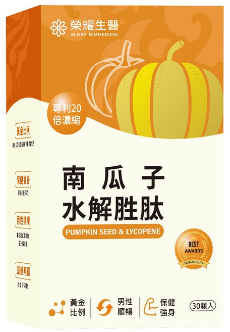 榮耀生醫 專利南瓜子水解胜肽 20倍濃縮 男性保健食品, 1個