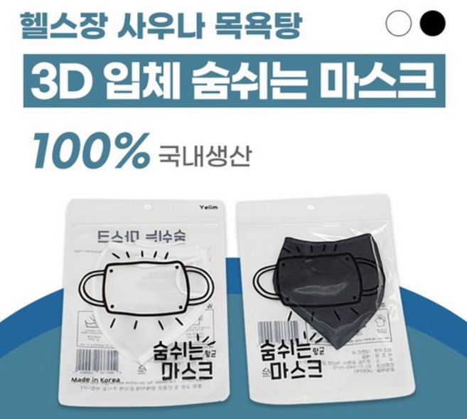 판매자확인필수 베리VARY 친환경 포장 베리 편한 숨쉬는 마스크 방수 워터파크, 베리 화이트S, 화이트, 1개, 1개입