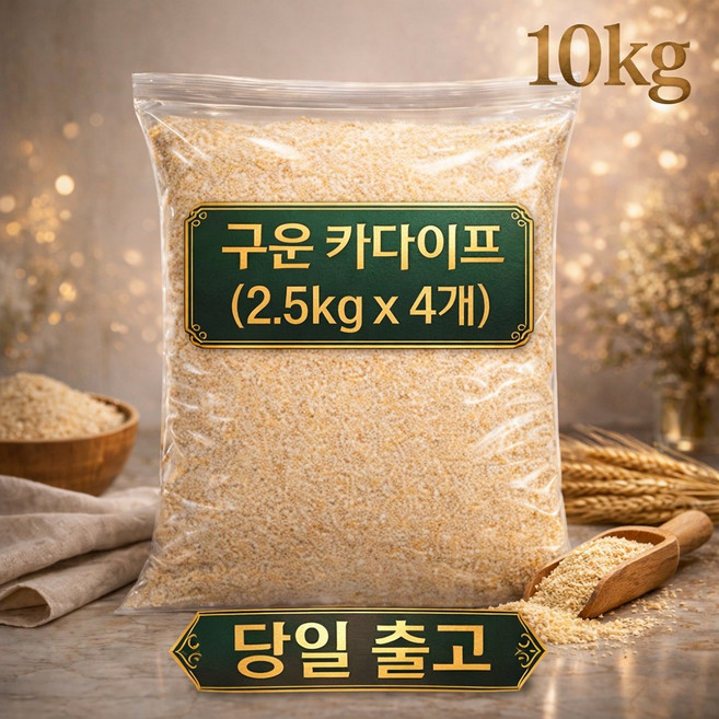 [당일출고] 볶은 카다이프면 2.5kg 두바이 구운 카다이프 두쫀쿠 재료 실타래면 대체면, 1개, 10kg