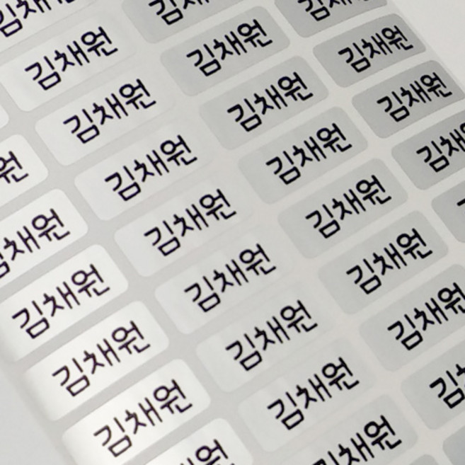 [디자인맑음] 방수네임스티커 3+3 소형, 044_실버심플소형, 6장