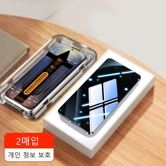 복우롱 갤럭시 S24FE S23Ultra 사생활 보호 필름 2개입