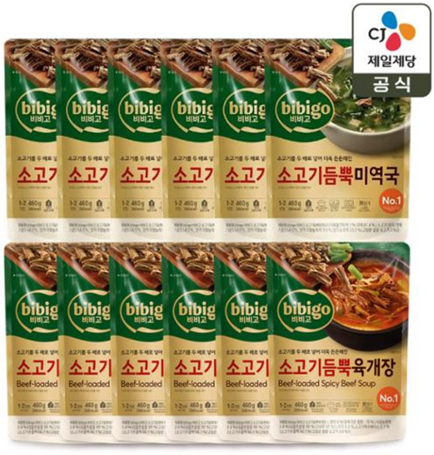 비비고 소고기 듬뿍 미역국 460g x6개+소고기 듬뿍 육개장 460g x6개