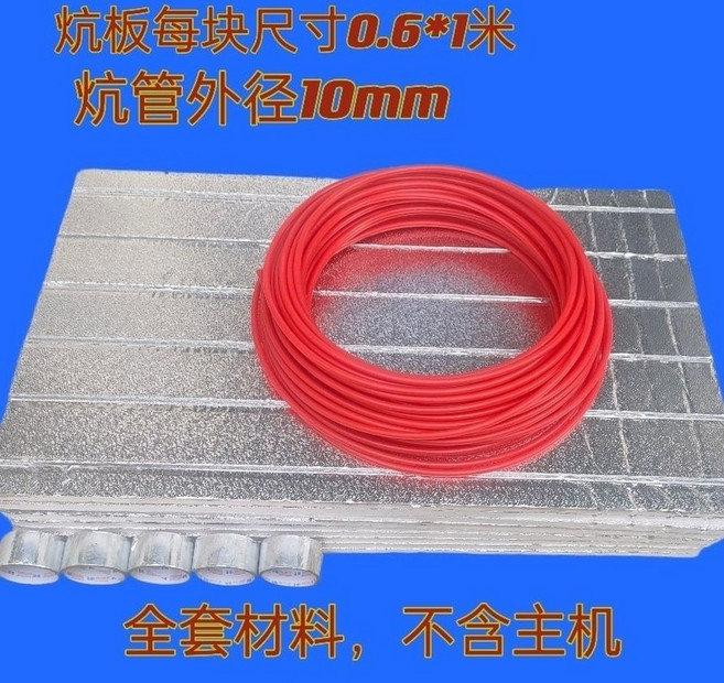 온수 보일러 판넬 모듈 가열 난방 온수기 A. 부자재 30개세트 알루미늄박테이프 열전도판, 4.2평 7매 장판+구들관+알루미늄박테이프