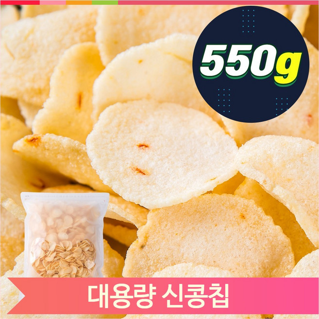 대용량 신콩칩 550g 매콤한 과자 어른 간식 주전부리, 1개