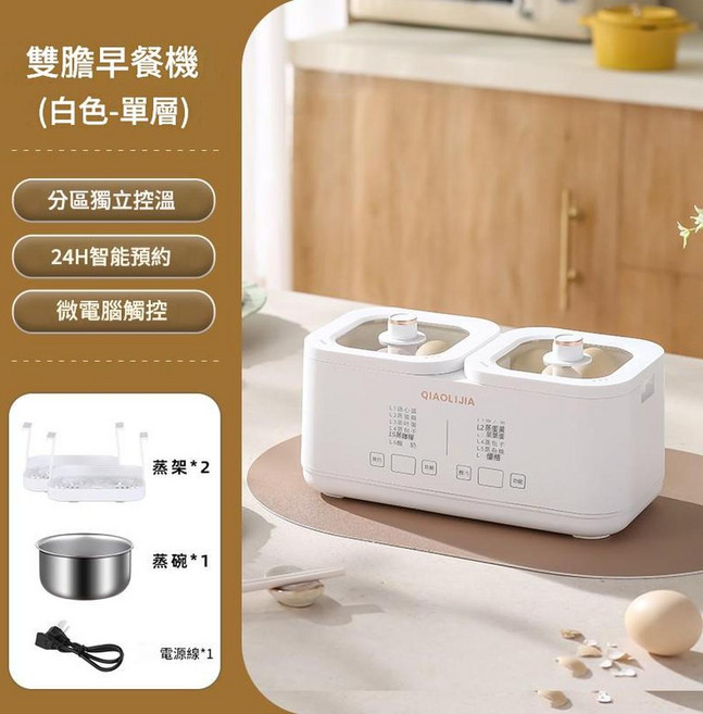 QIAOLIJIA 雙膽多功能蒸蛋器, 雙膽煮蛋器 - 白 美規110V, 1個