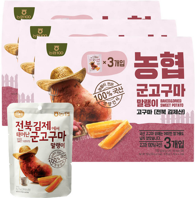 농협 군고구마 말랭이, 150g, 3개