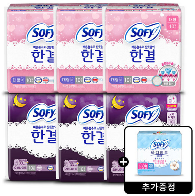 쏘피 한결 대형 10P 3개 +오버나이트 10P 3개 +사은품)천연코튼 라이너 일반 20p, 10개입